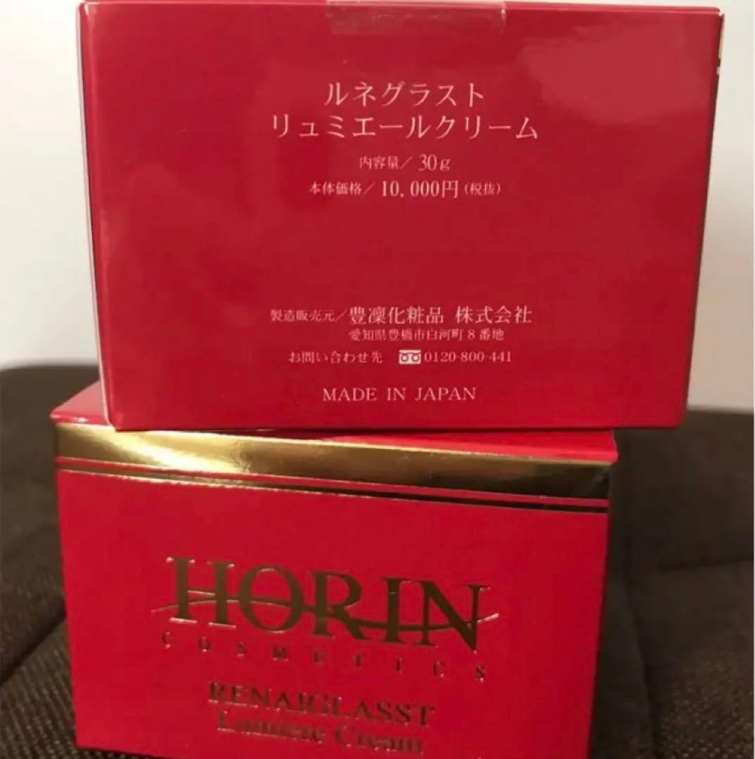 ルネグラストリュミエールクリーム