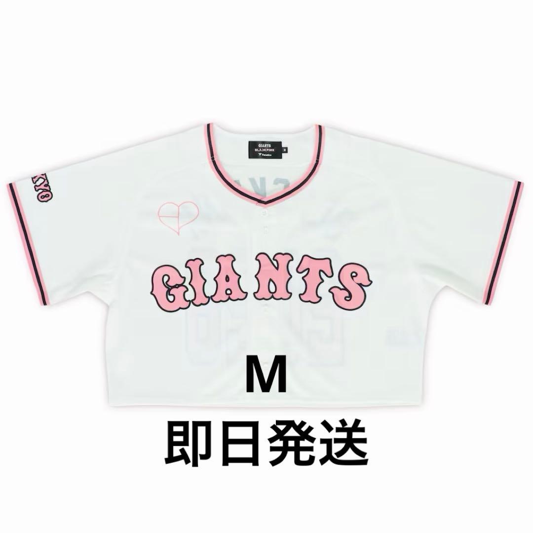 【新品未開封】読売ジャイアンツ×BLACKPINK ユニフォーム クロップド　M