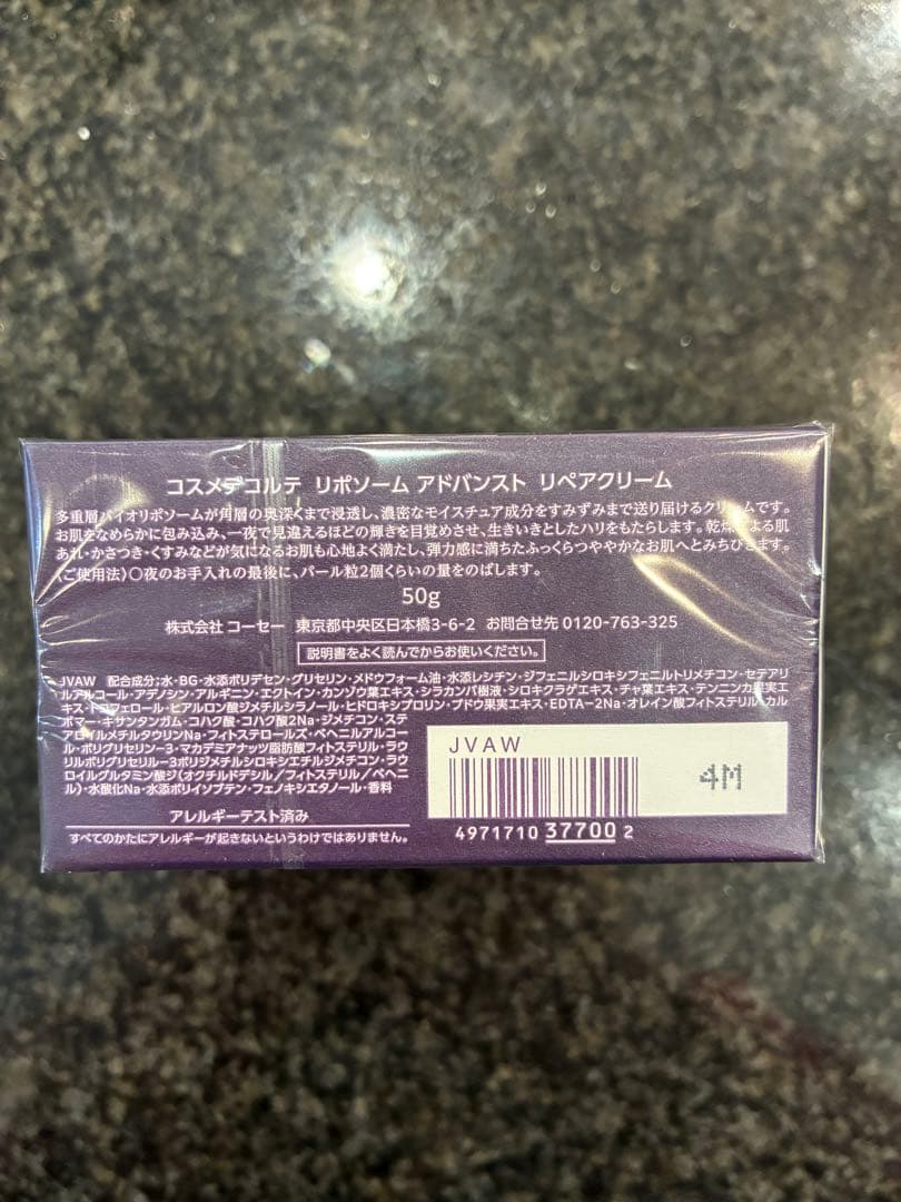 コスメデコルテ リポソーム アドバンスト リペアクリーム 50g