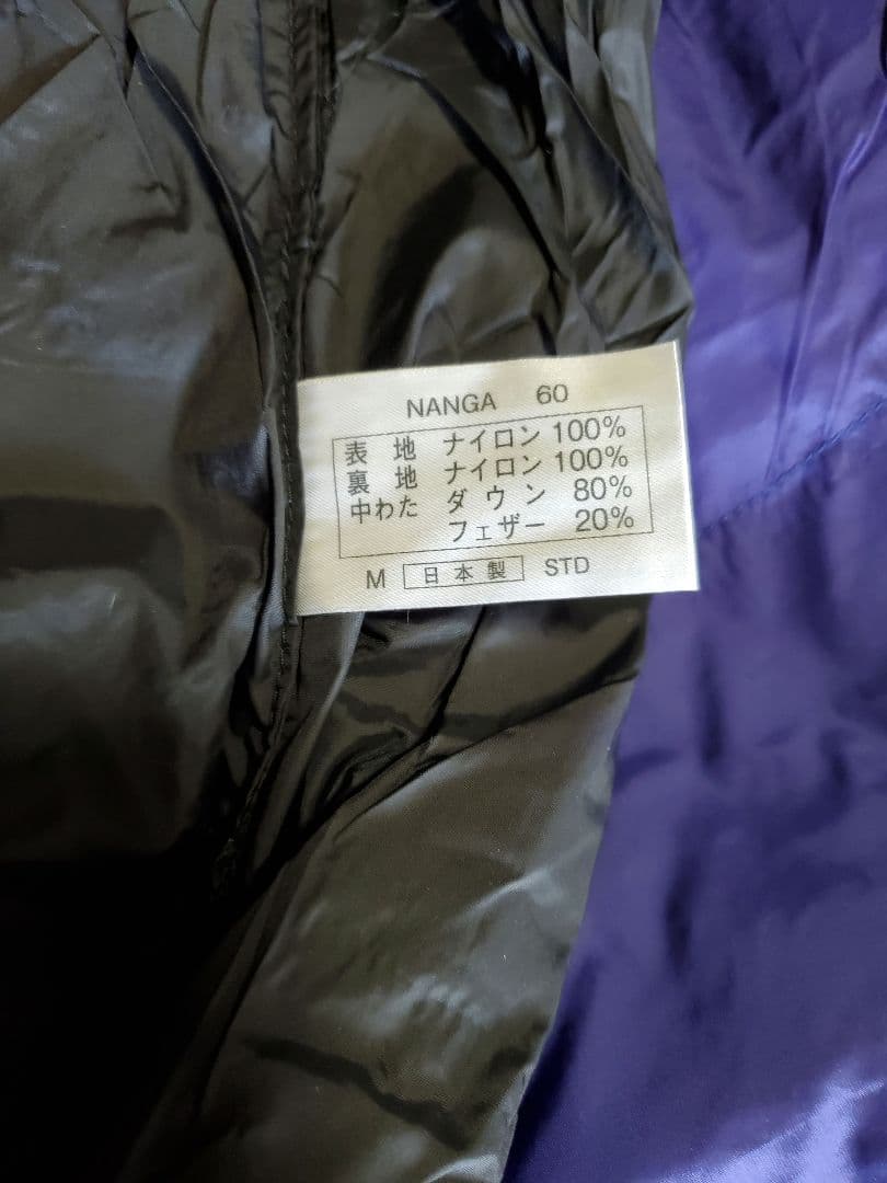 ナンガ NANGA 600 レギュラー マミー型シュラフ　コバルト