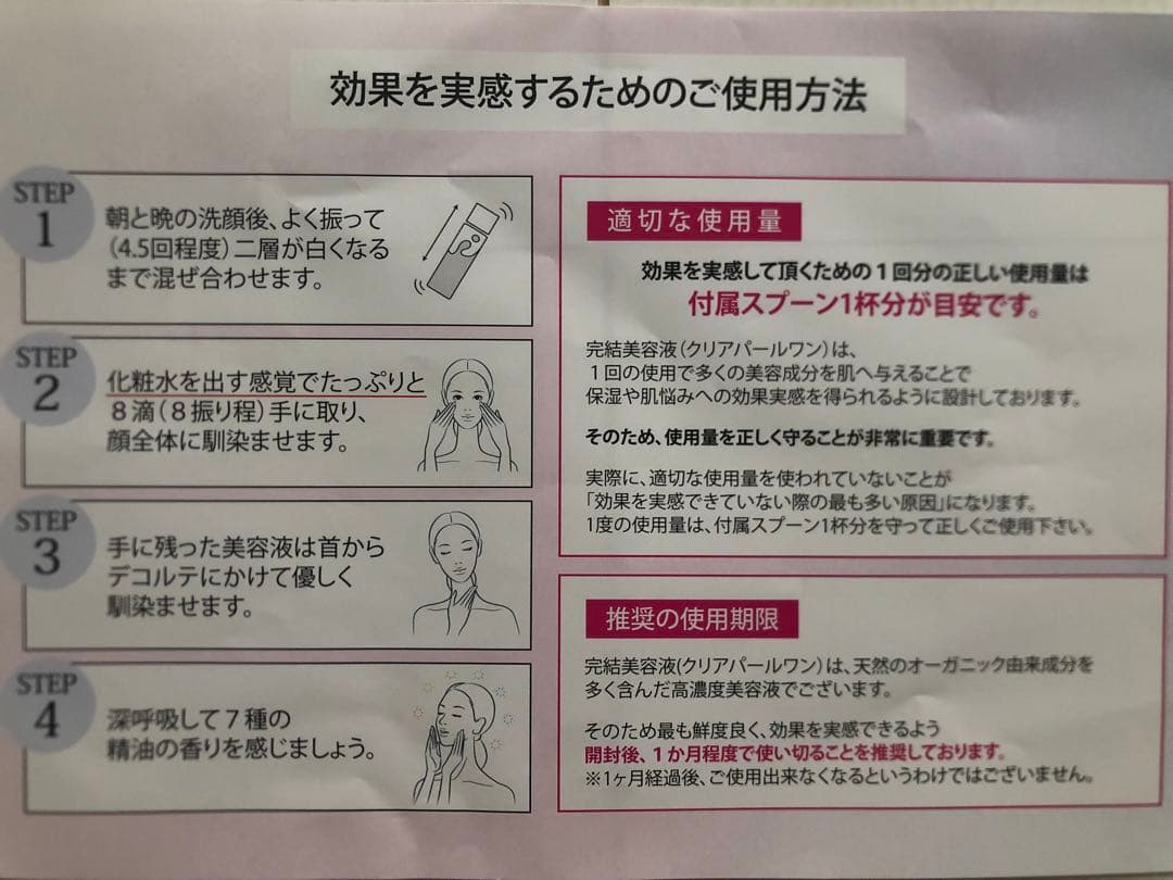 化粧水・ローション・トナー Hikari Clear Pearl one