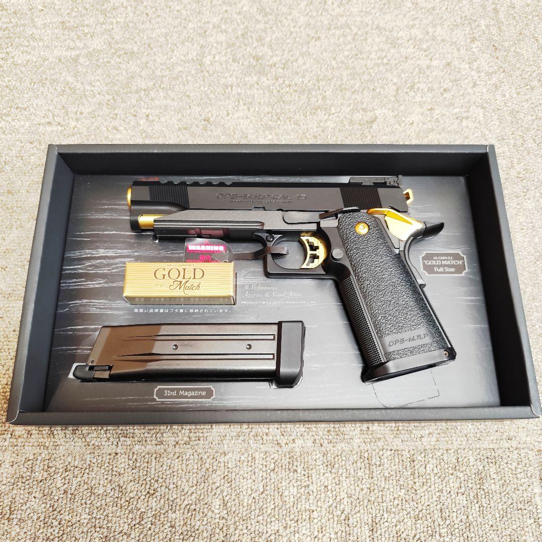 東京マルイ ハイキャパ5.1 ゴールドマッチ ガスガン