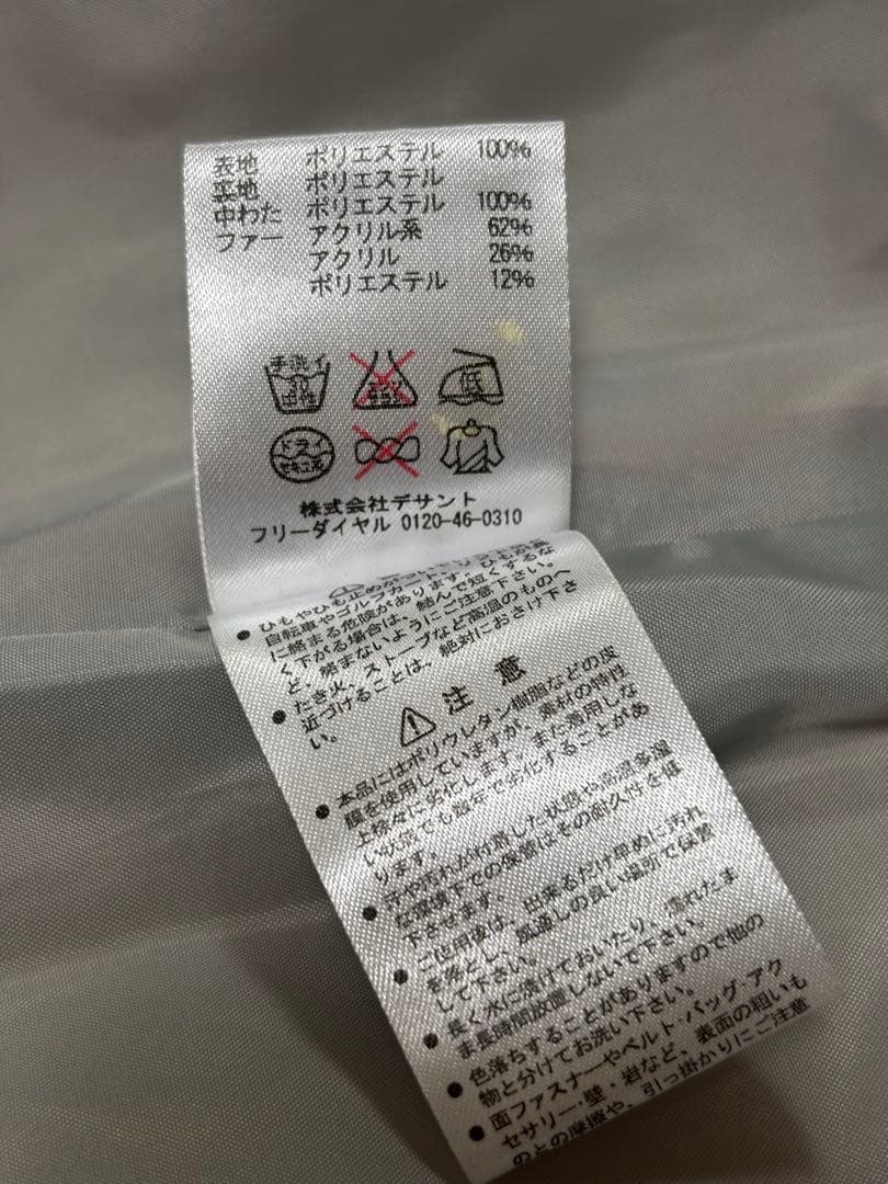 デサント　150 スキーウェア　スキーウエア　子供　キッズDESCENT