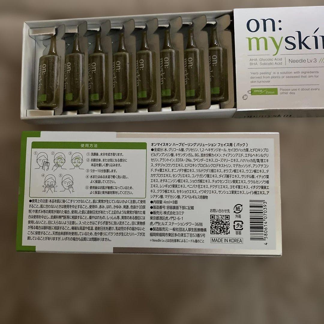 on:myskin ニードルパック 10個入り
