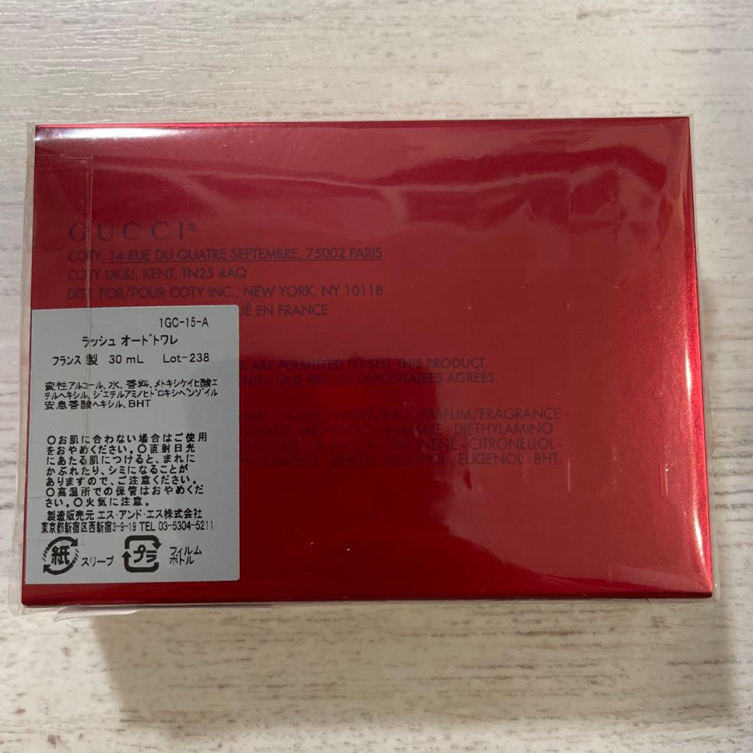 GUCCI Rush グッチ　ラッシュ　香水