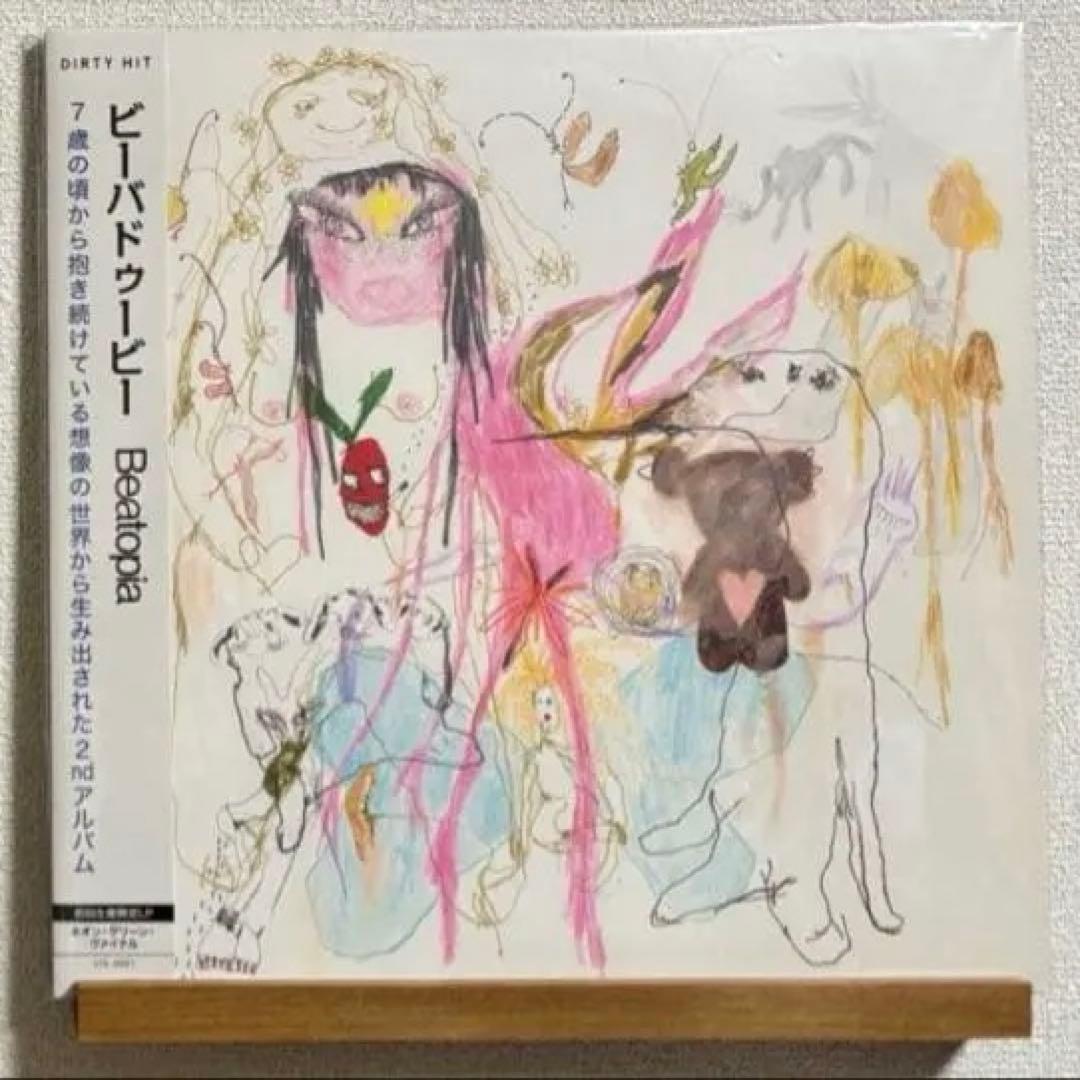 新品未開封 Beabadoobee『Beatopia』 LPレコード