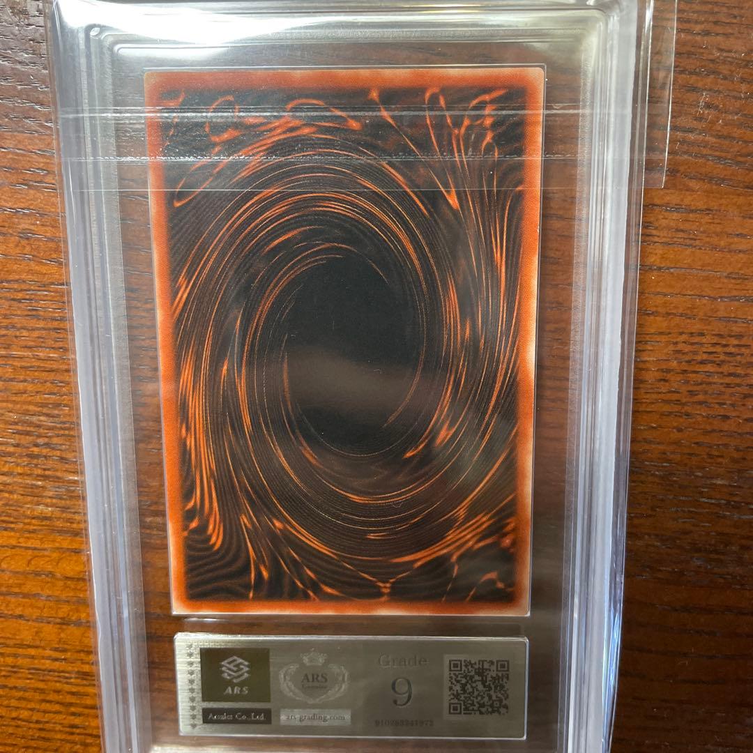 遊戯王 オシリスの天空竜 G4 シクARS9 PSA