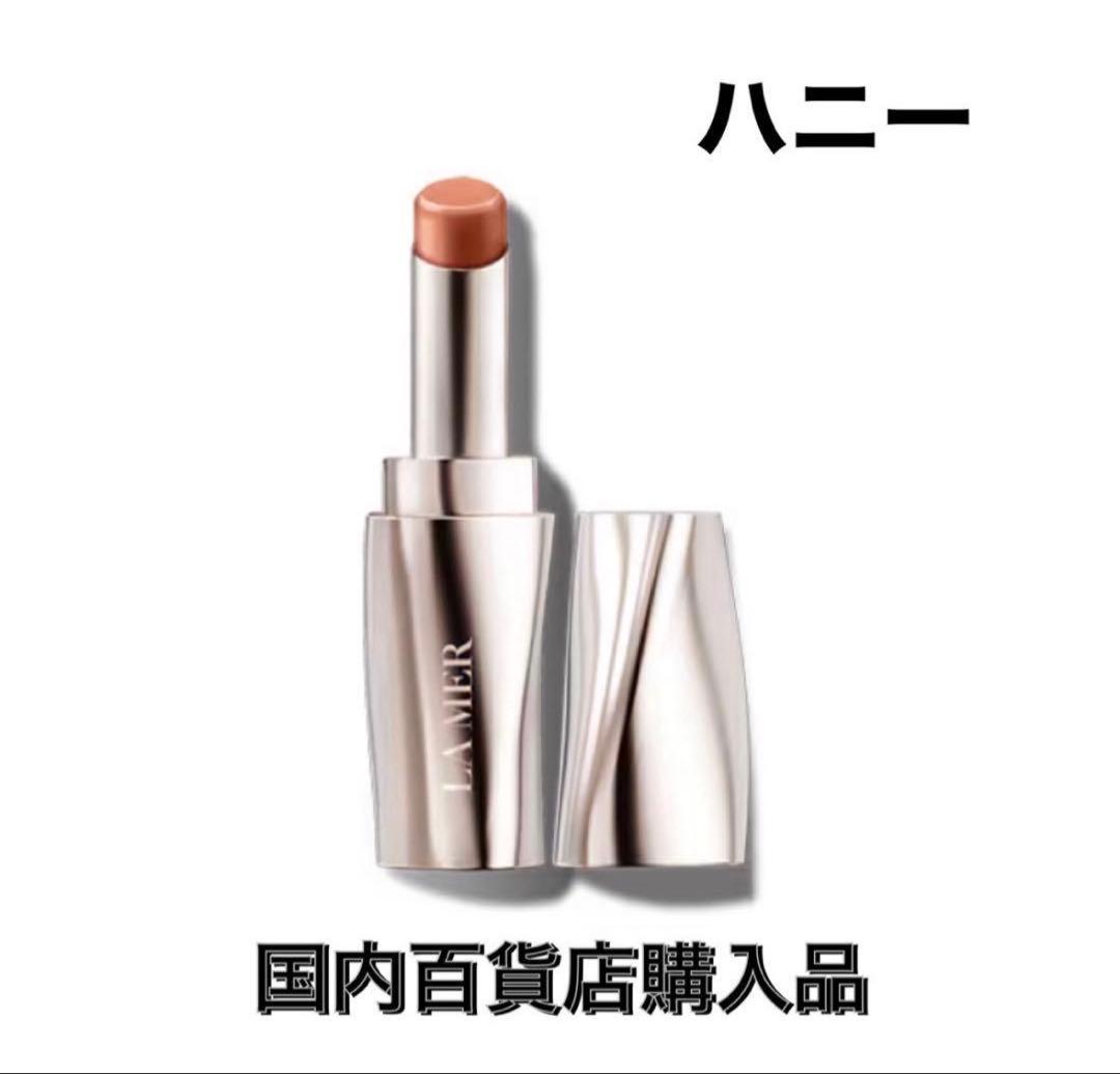 【新品未開封】LA MER ラ・メール ザ・リップトリートメント　ハニー