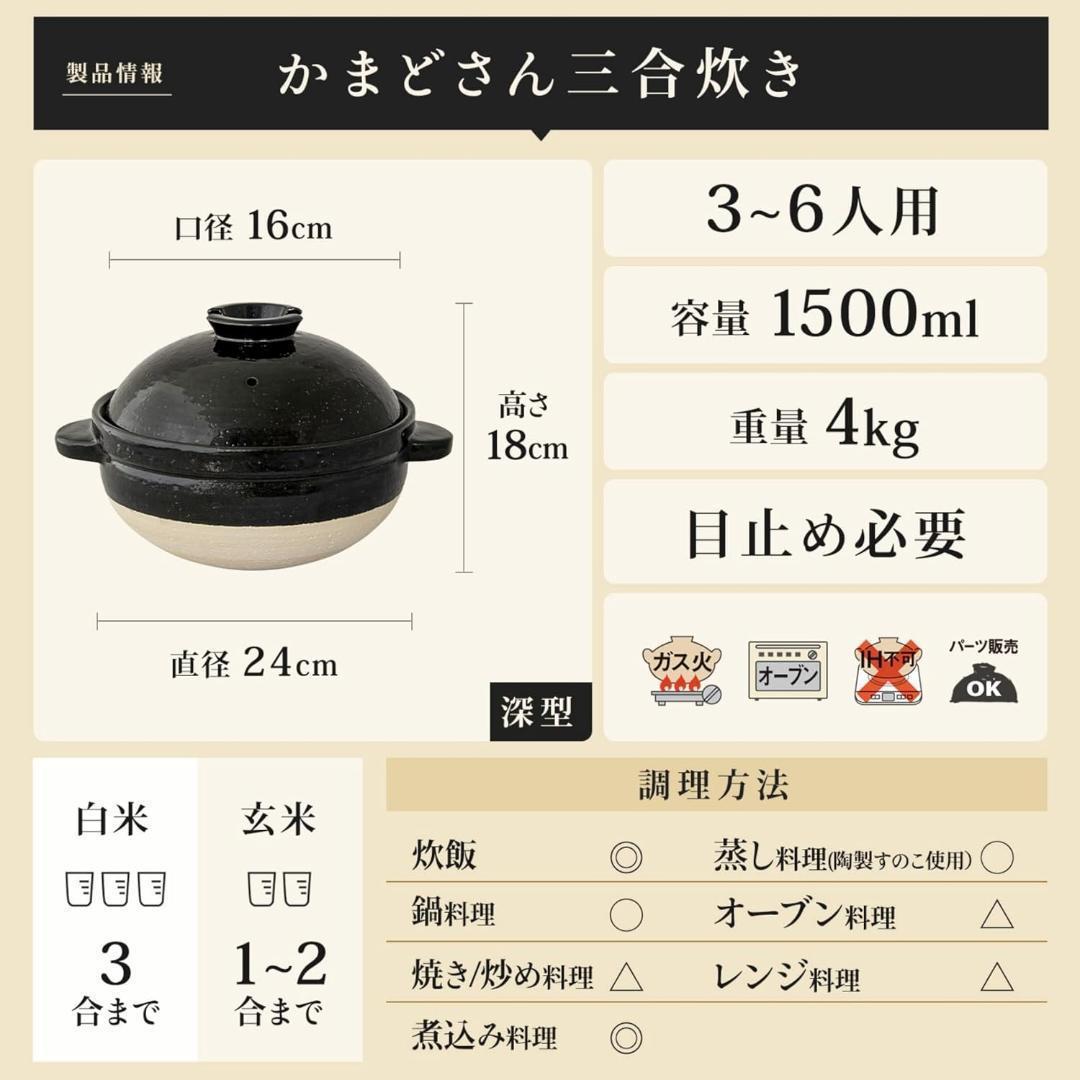 新品未使用品♡長谷園 かまどさん ご飯鍋 三合炊き ACT-01　断捨離します♪