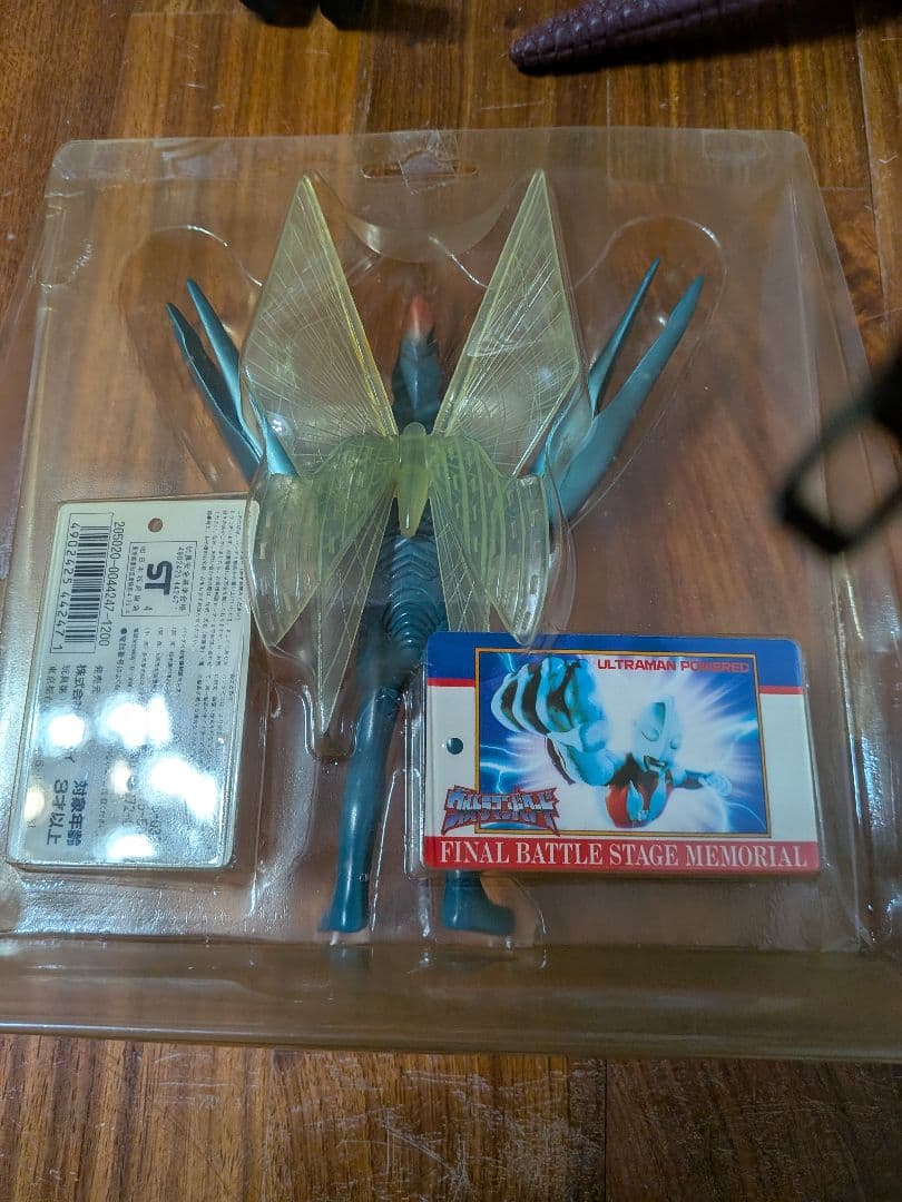 サイコバルタン、パワード怪獣フィギュア 4体セット オマケケムラー付き