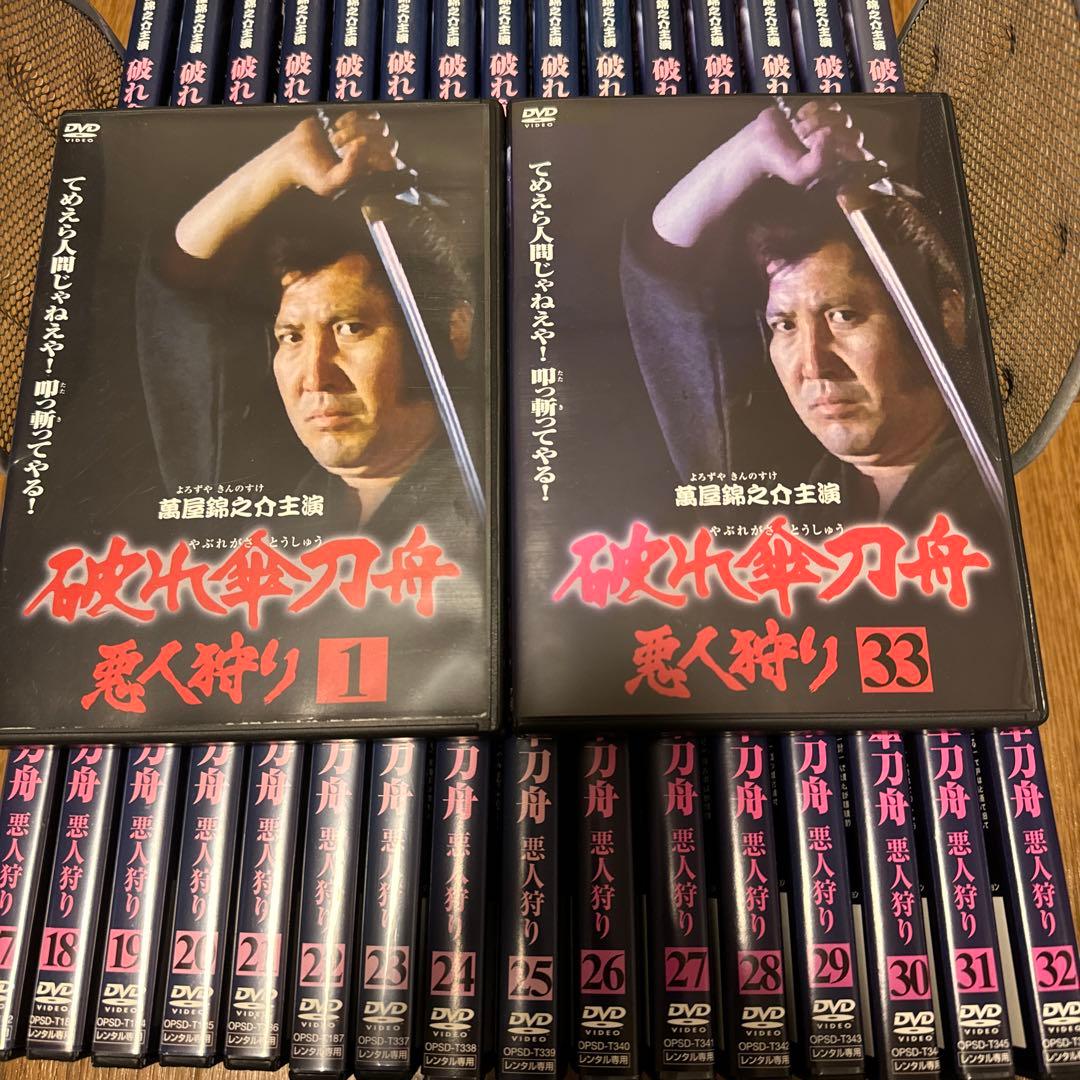 【ケース無し割引】破れ傘刀舟 悪人狩り 全巻 131話 レンタル落ち