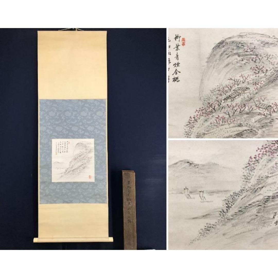 真作/田能村直入/桃林山水図/色紙サイズ/掛軸/名家伝来/AK-662