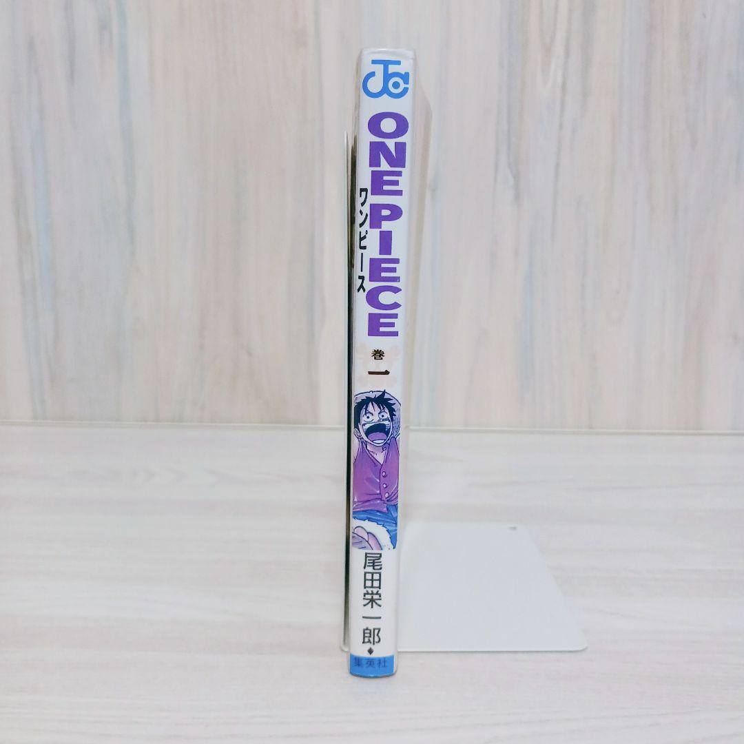 【極希少】ワンピース　ONE PIECE　1巻　初版　ジャンプ　尾田栄一郎