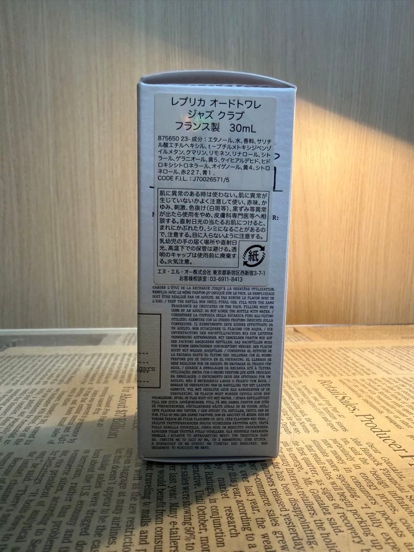 香水(ユニセックス) Maison Margiela Jazz Club 30ml