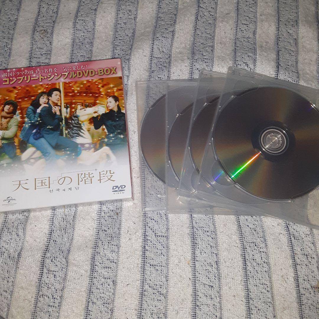 誘惑と天国の階段ドラマ