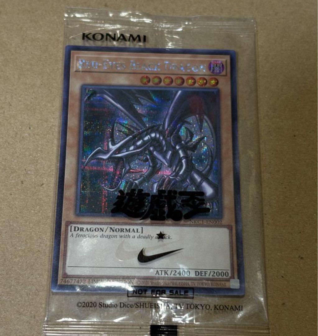 遊戯王 nikeレッドアイズ ブラックドラゴン 限定版 未開封