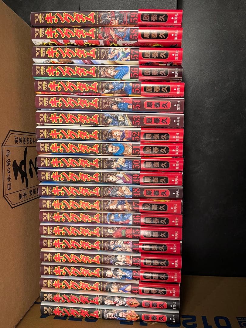1-59巻セット キングダム 原泰久
