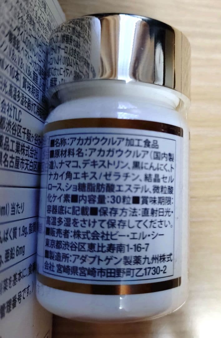 エルセーヌNEWパワフルショッキングショット