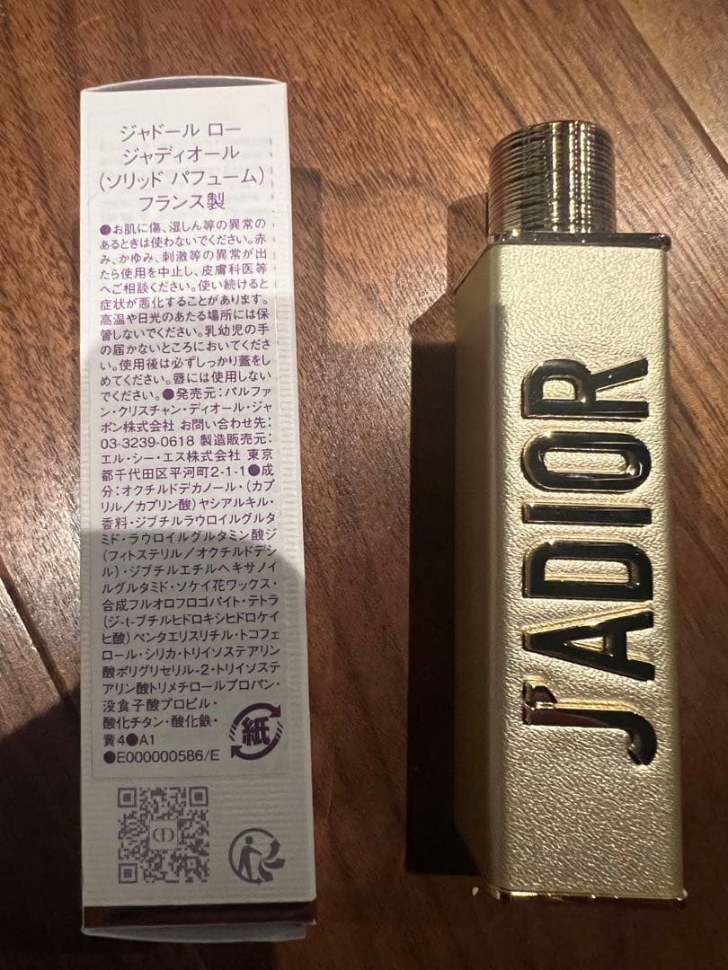 dior スティック フレグランス ジャドール ロー ジャディオール (限定品)