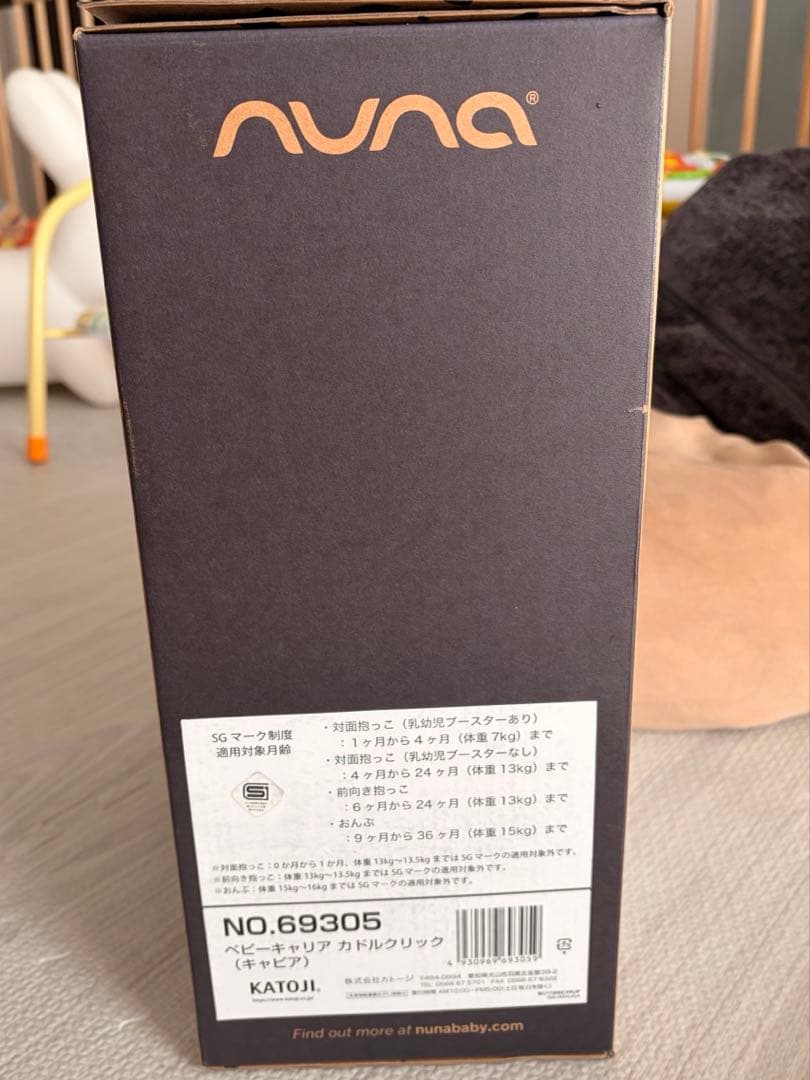 【直営店舗限定色】nunaヌナ 抱っこ紐cudlclikカドルクリック　キャビア