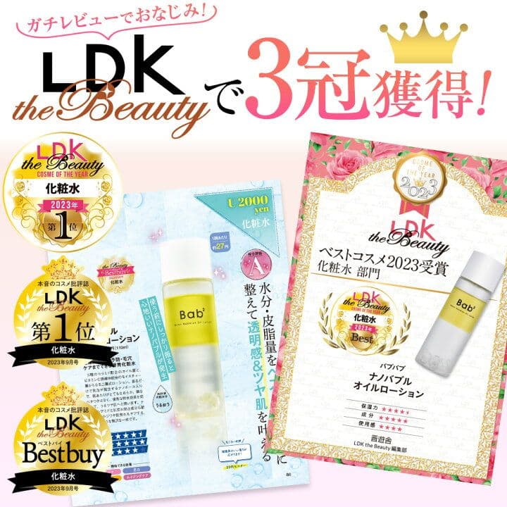 オージオ　Bab2 バブバブ セラム × 3 ＆ ローション