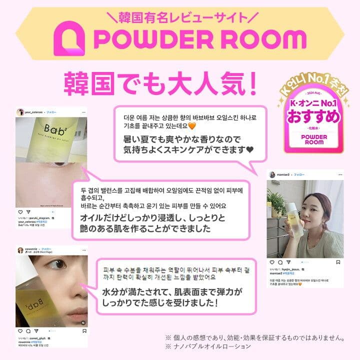 オージオ　Bab2 バブバブ セラム × 3 ＆ ローション