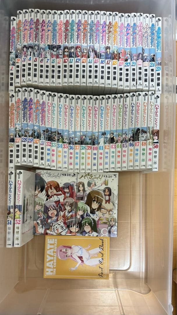 ハヤテのごとく！　全巻セット　大反省会　ポストカード付き