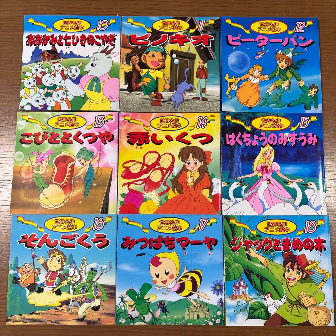 小受対策　日本昔ばなしアニメ絵本17冊＋世界名作アニメ絵本26冊　計43冊