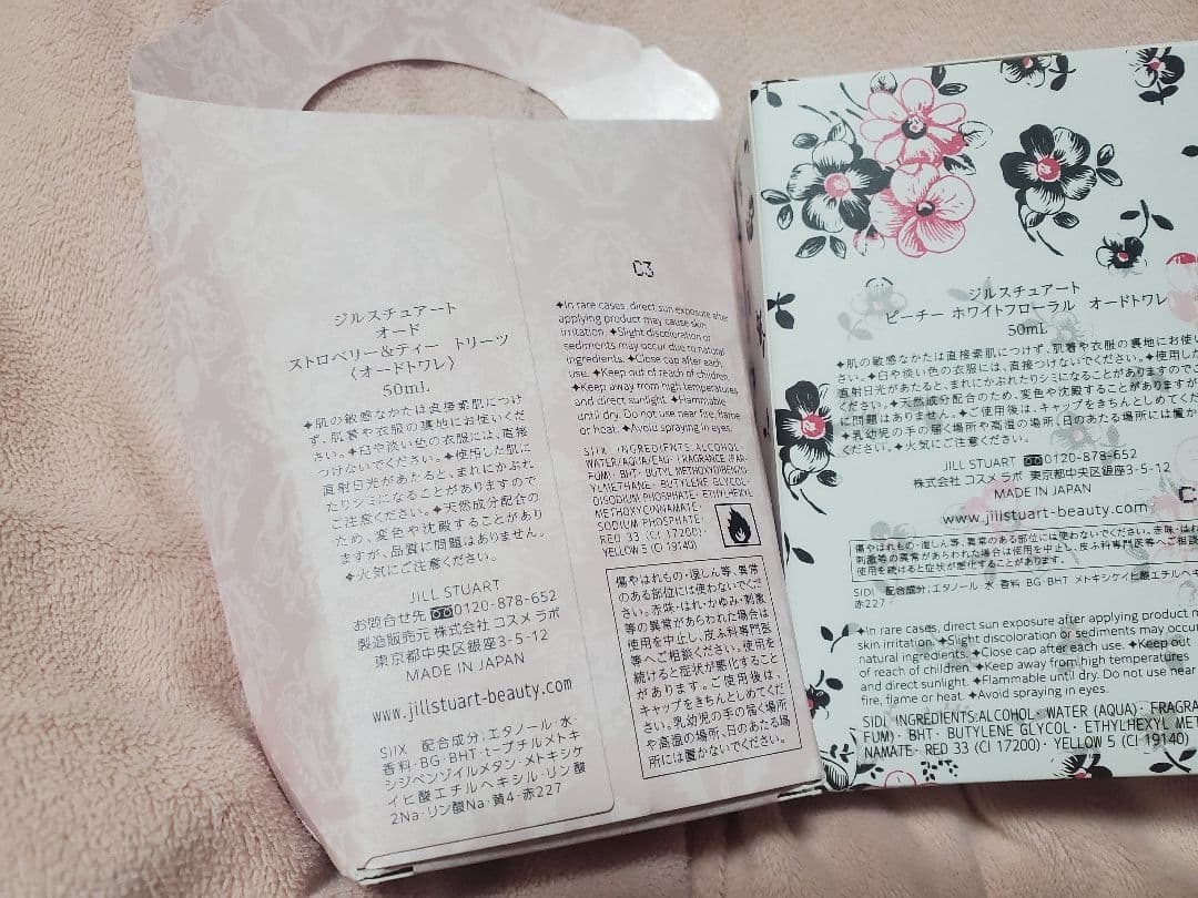 ジルスチュアート ピーチーホワイトフローラル、ストロベリー&ティートリーツセット