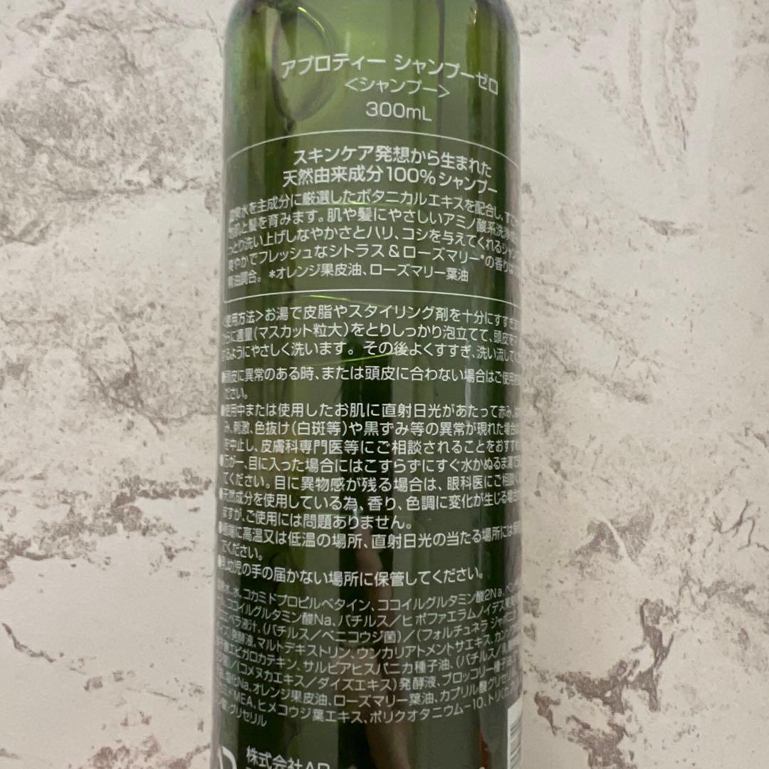 アプロティー シャンプー・トリートメント・ハンドクリーム 3点セット