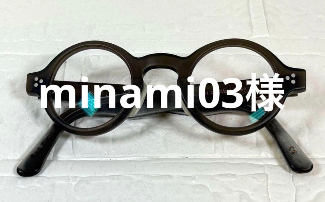 専用　メガネ　バート