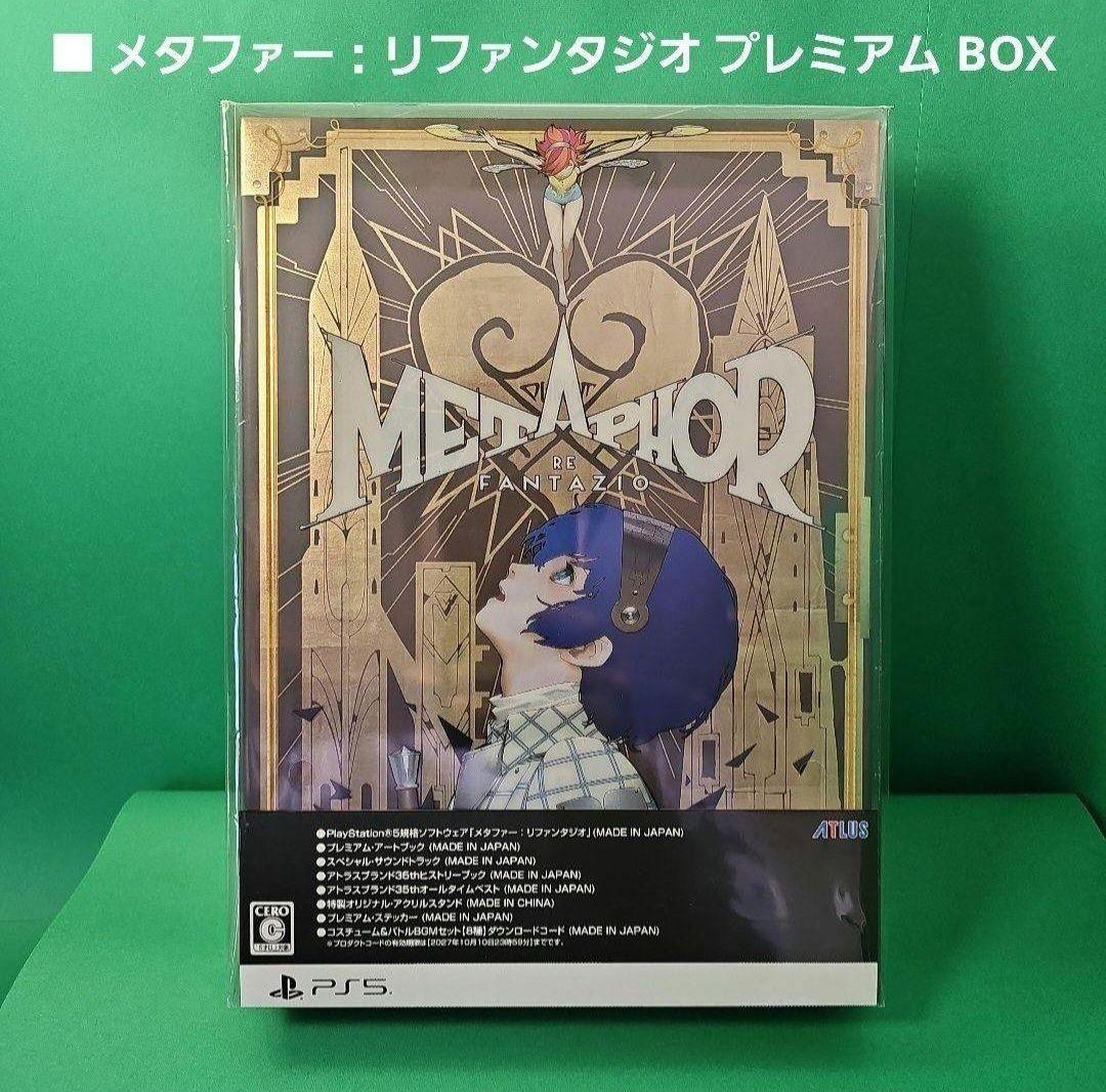【新品】メタファー リファンタジオ オリジナルサウンドトラック & グッズセット