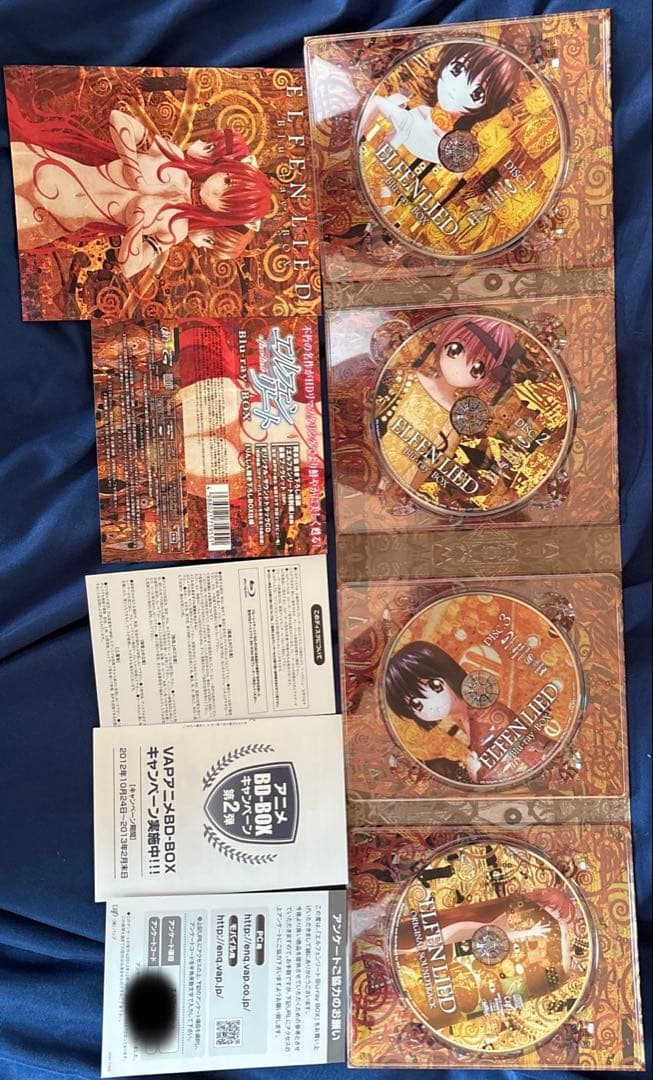 エルフェンリート Blu-ray BOX ケース内箱傷み有り