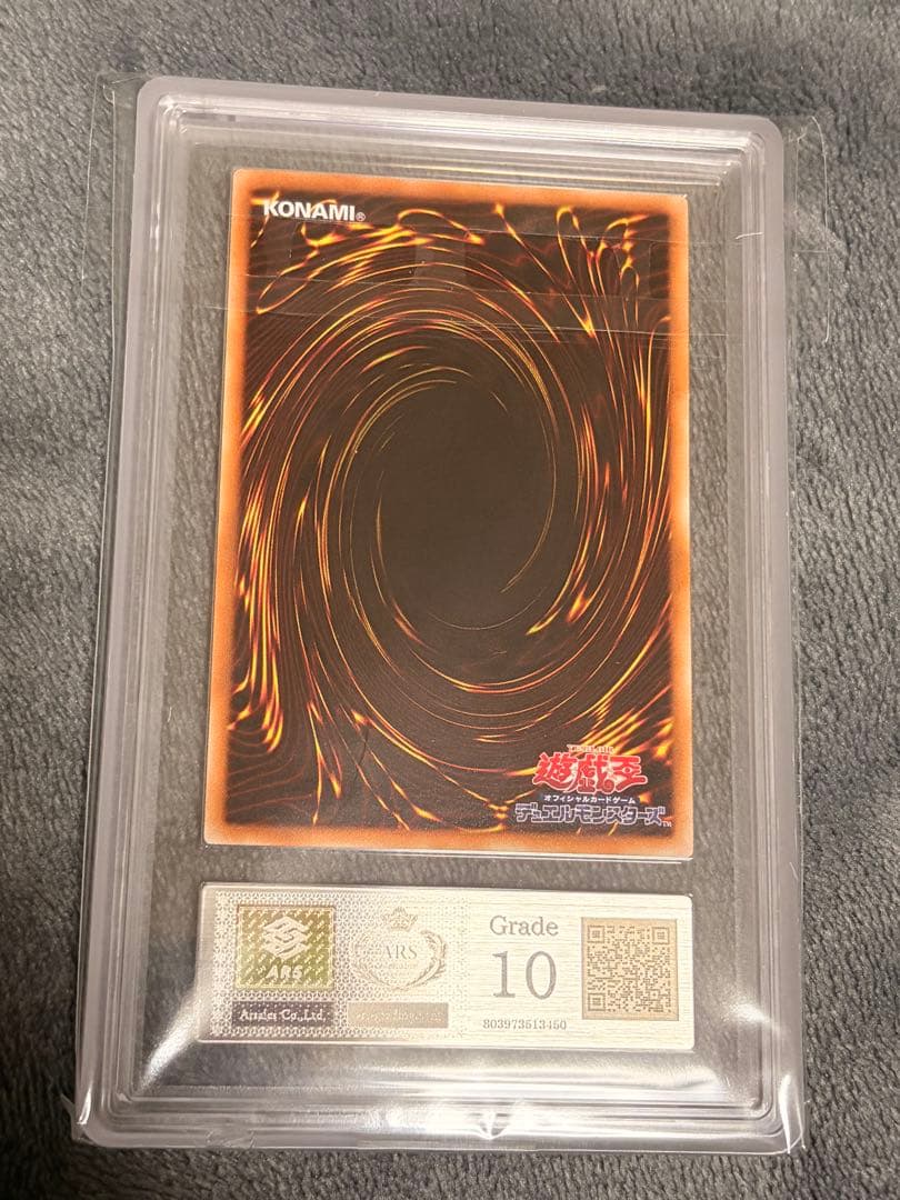 ARS10 青眼の精霊龍 レリーフ 美品 遊戯王 ブルーアイズ 旧レリ