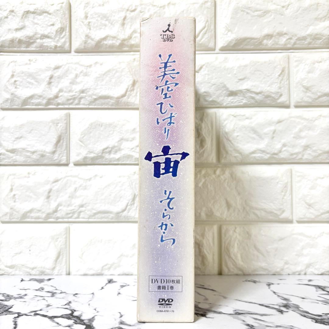 【レア✨】「美空ひばり/宙(そらから)〈10枚組〉」豪華セット コンサート 映画