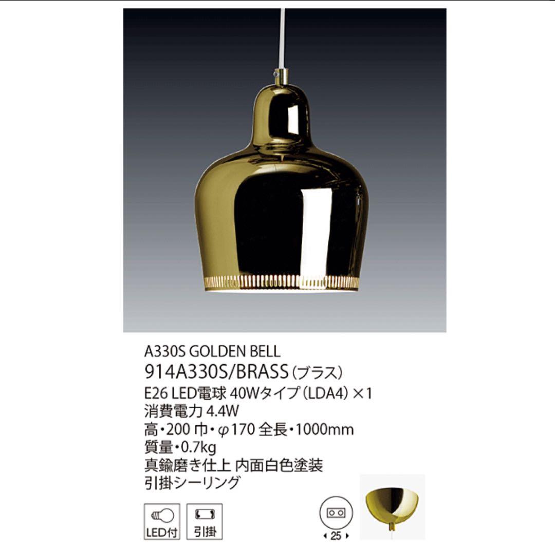 d-run130様　2個セット　アルテック　ゴールデンベル　ブラス