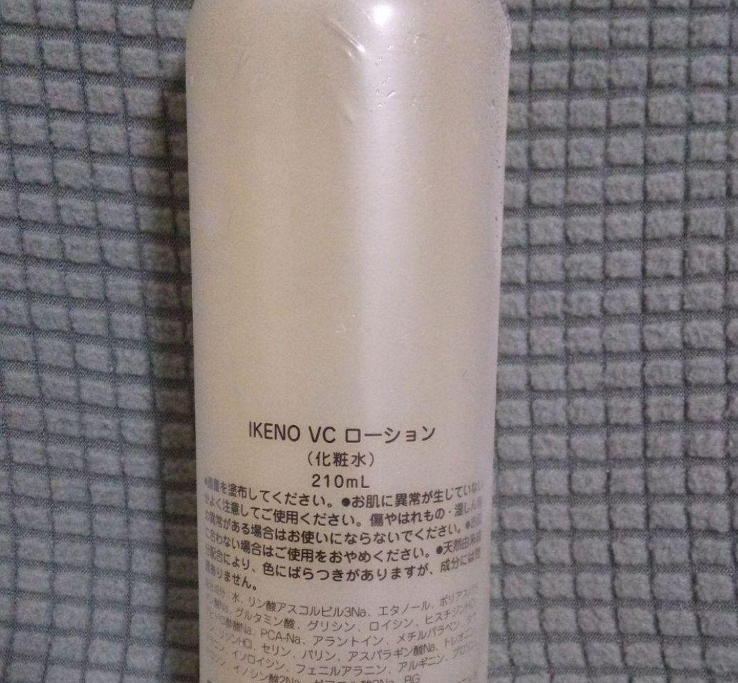 新品未開封 池野クリニック 池野皮膚科 VCローション 化粧水 1本