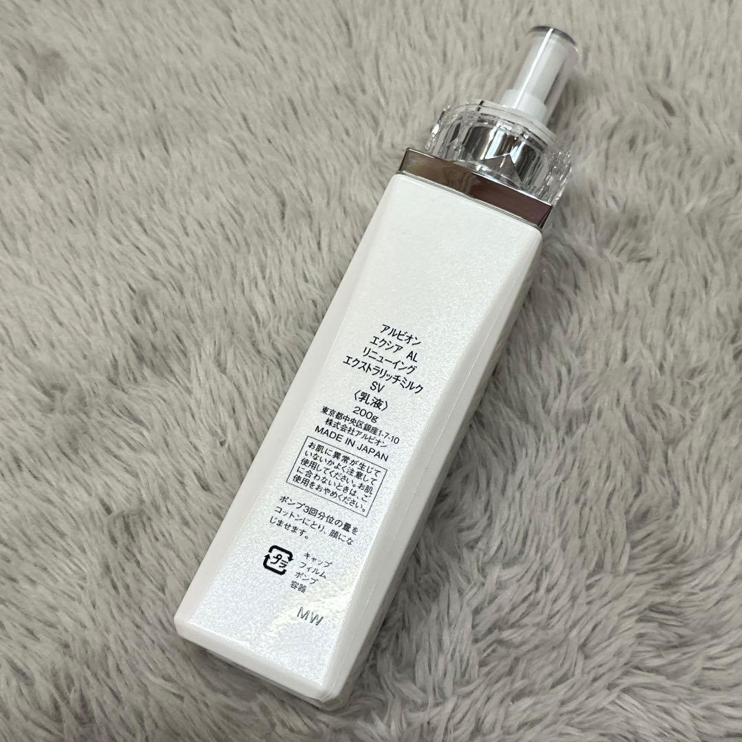 【新品同様】アルビオン エクシア リニューイング エクストラリッチミルクSV