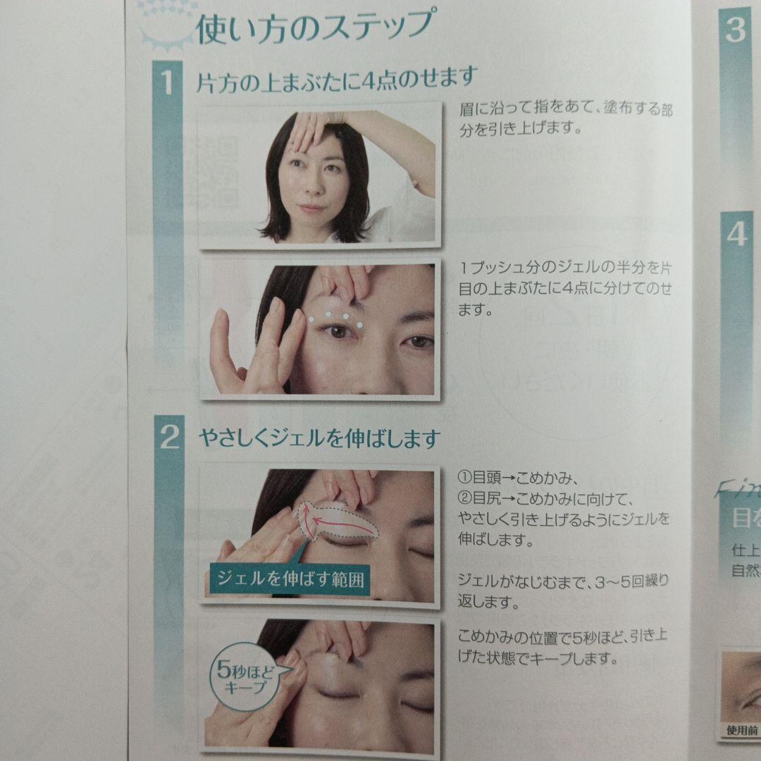 リッドキララ 10g × 4個　(北の快適工房)まぶた用 アイケアジェル