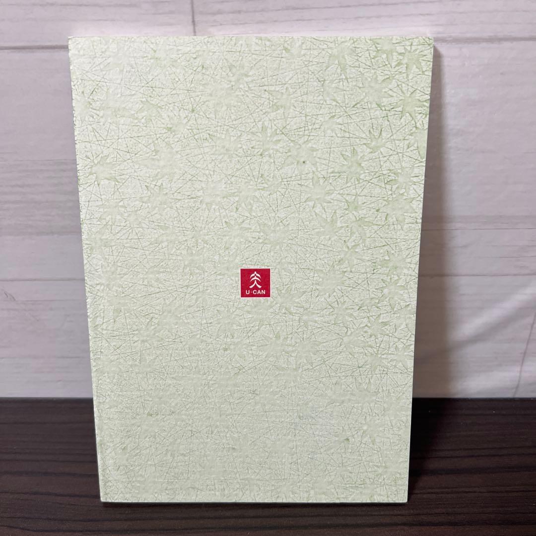 【未使用品】中西進の心のふるさと講話集 CD/ユーキャン