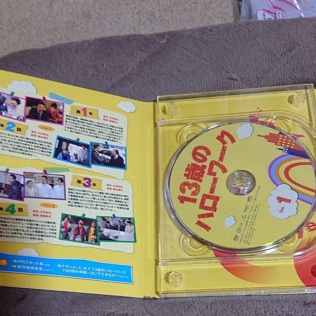 ‼️在庫一掃セール‼️ＤＶＤ 13才のハローワーク
