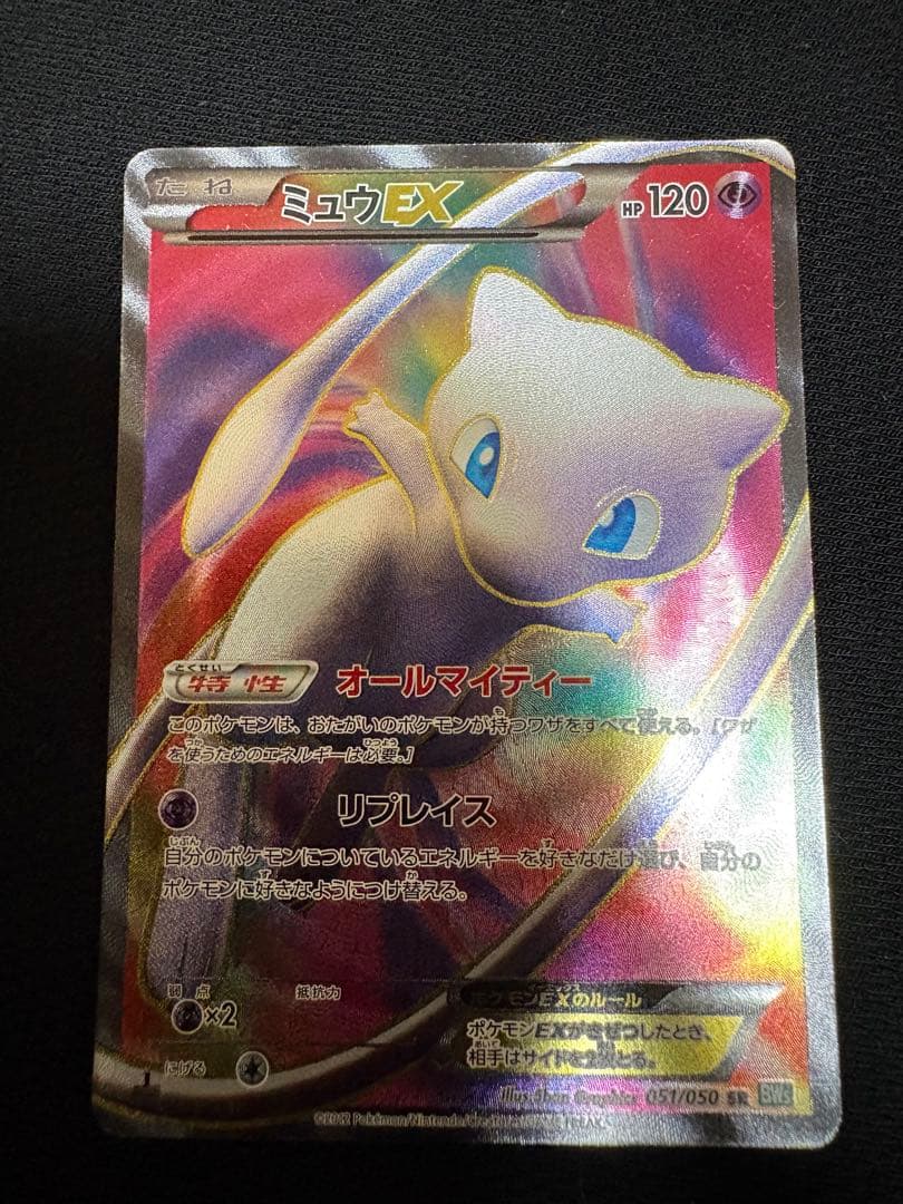 【状態A -】ポケモンカード　レシラムSR・ミュウSR、ゲーチスSR+おまけ