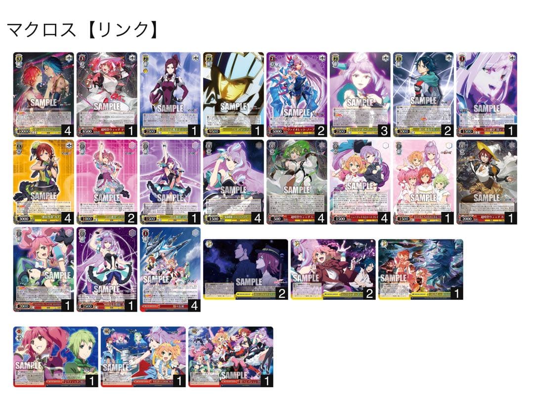 【微高レート】リンクマクロス【5枝2扉1電】ヴァイスシュヴァルツ　調整パーツ付き