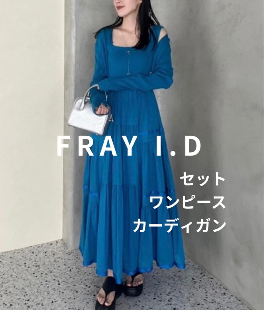 【セットアップ】ニットコンビタックティアードワンピース カーディガン ブルー