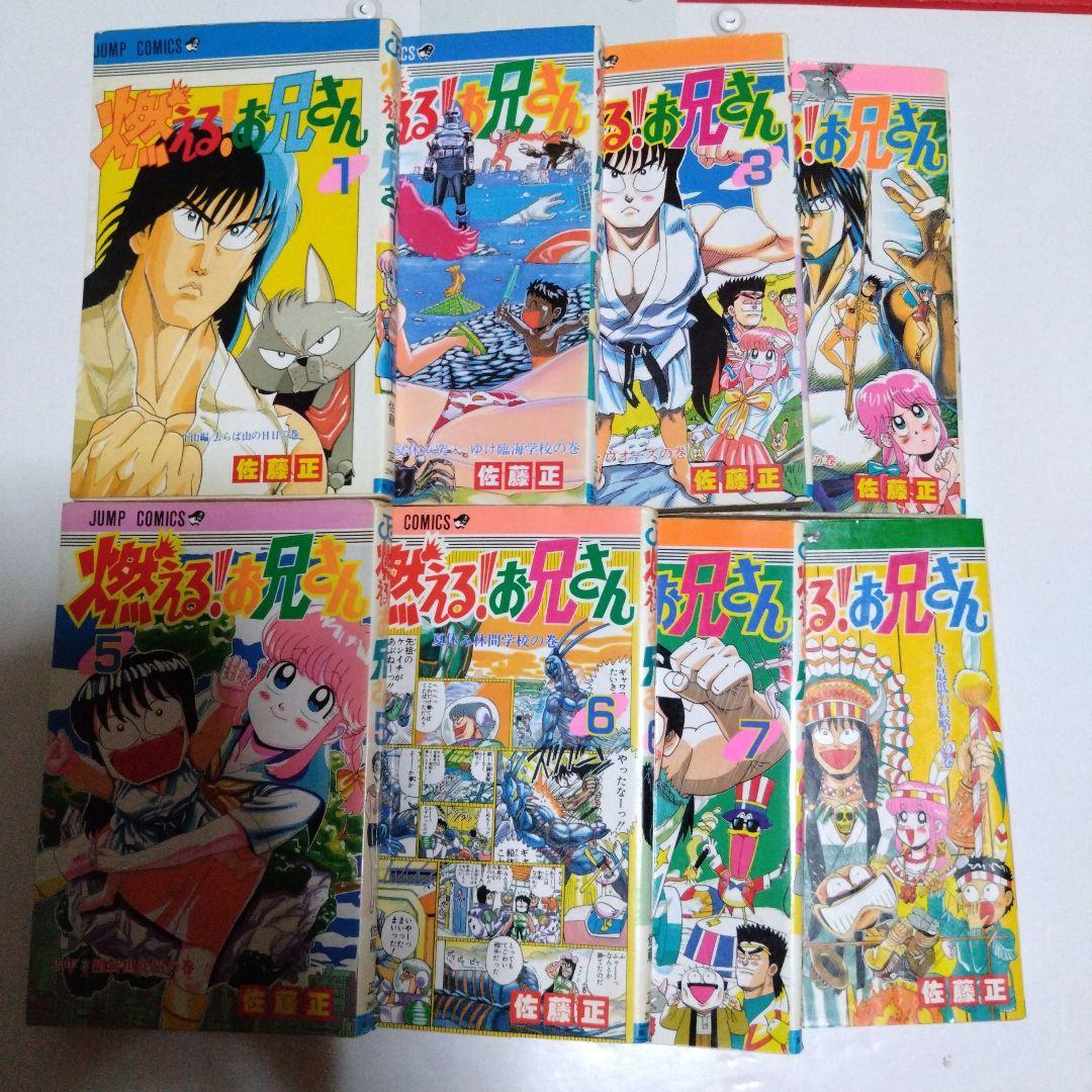 燃える！お兄さん 全19巻＋爆発！宇宙クマさん　タータベア全2巻　佐藤正