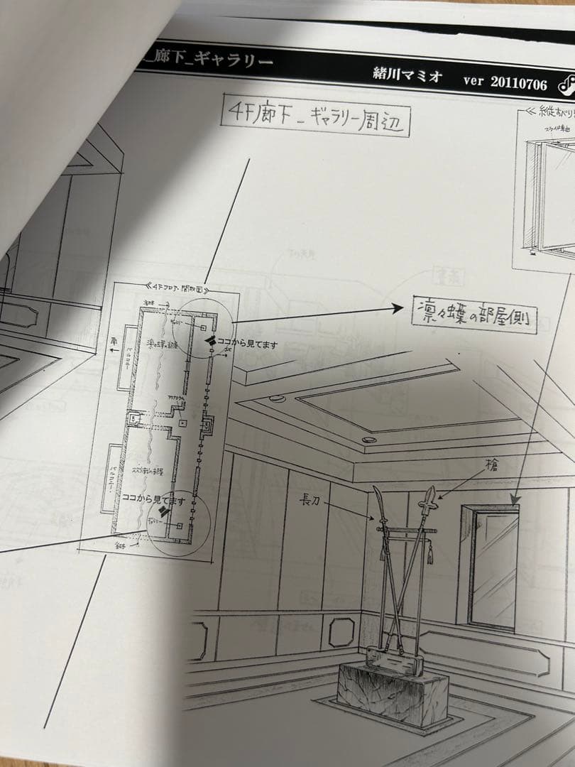 妖狐×僕SS 設定資料 100枚以上