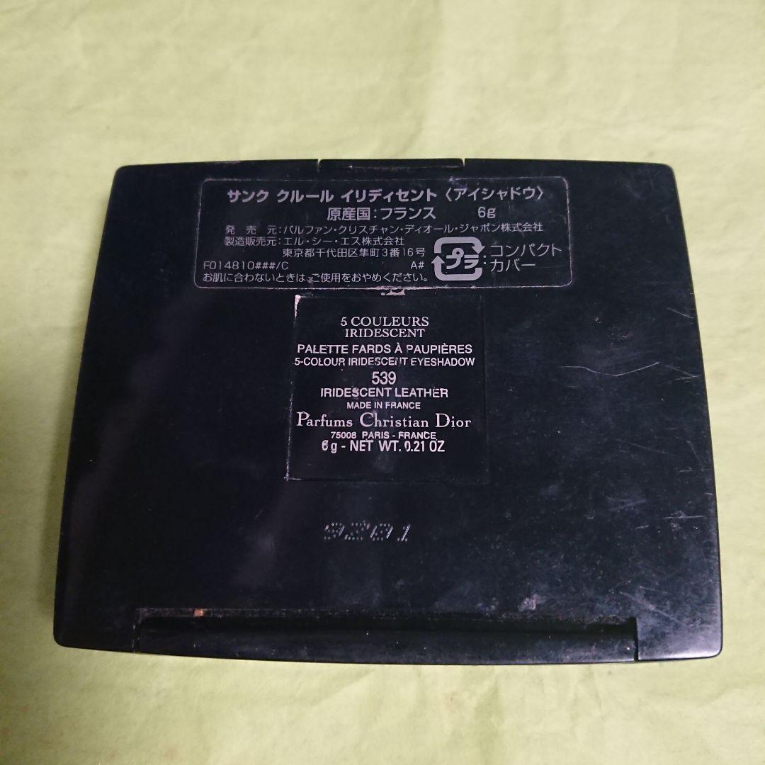 【廃盤】Christian Dior サンククルール 539①