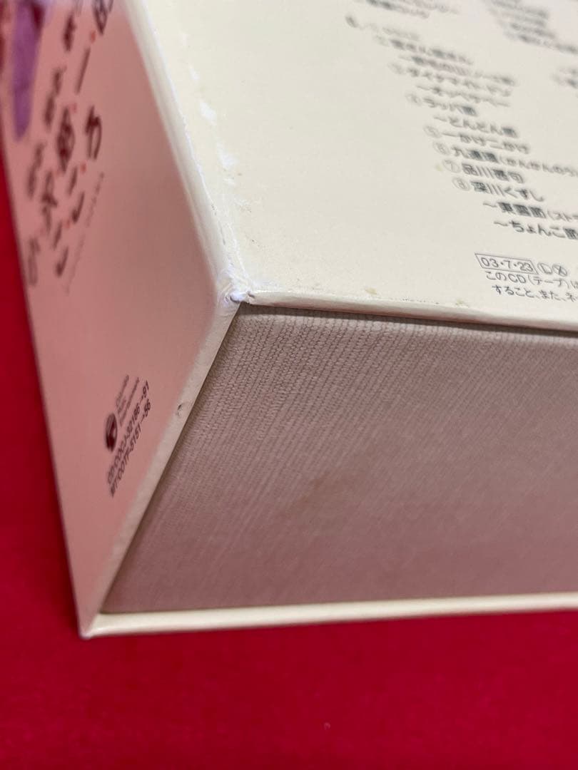 6discs CD 小沢昭一 小沢昭一全集「唸る、語る、歌う、小沢昭一的こころ」