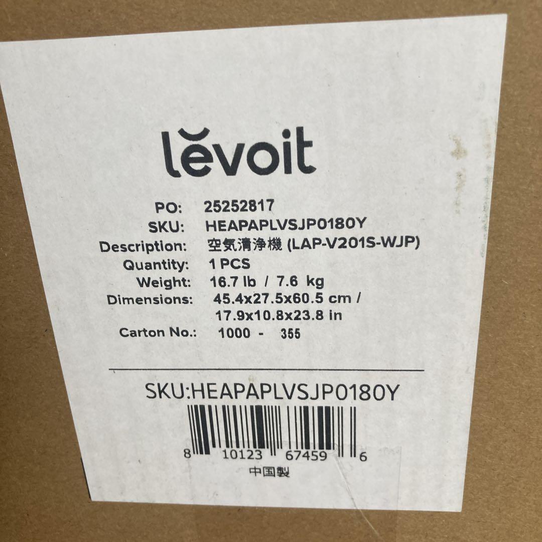 未開封未使用　レボイト 空気清浄機 levoit LAP-V201S-WJP