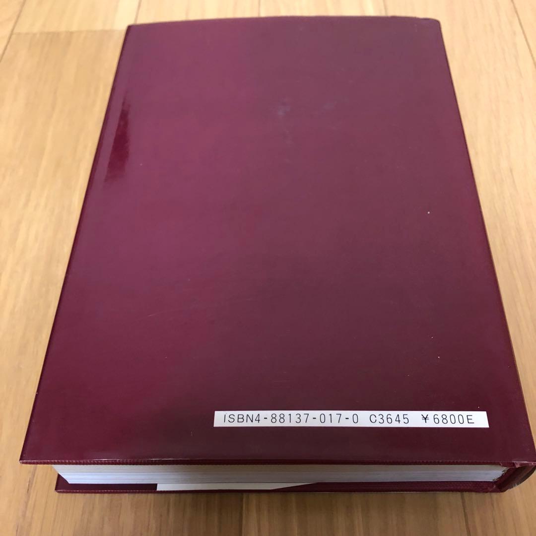 【希少・美品】日本原色アブラムシ図鑑 / 森津孫四郎 / 絶版本